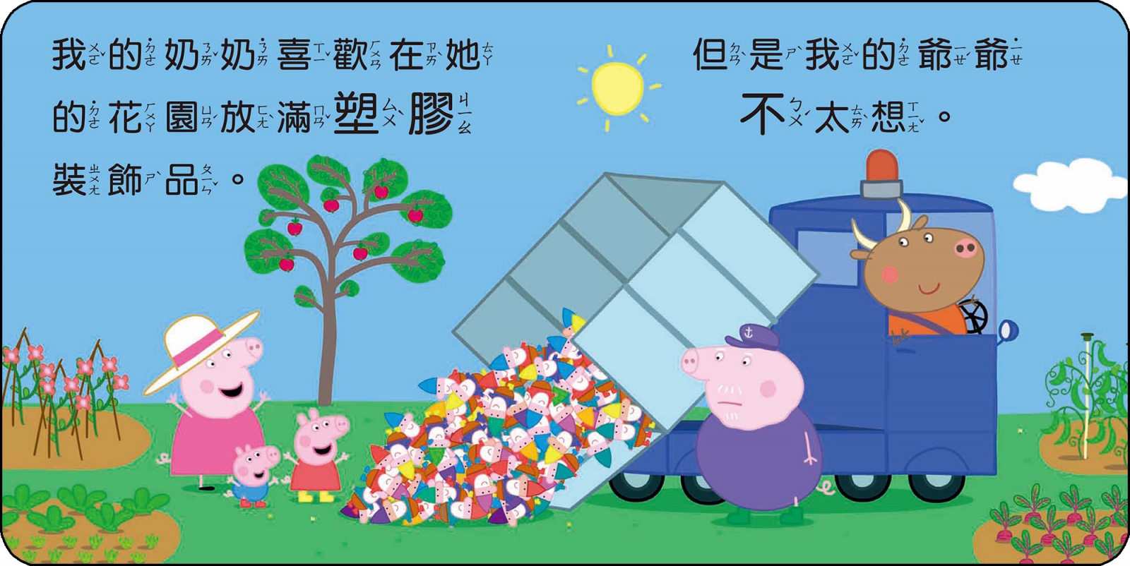 粉紅豬小妹厚紙書-我的奶奶